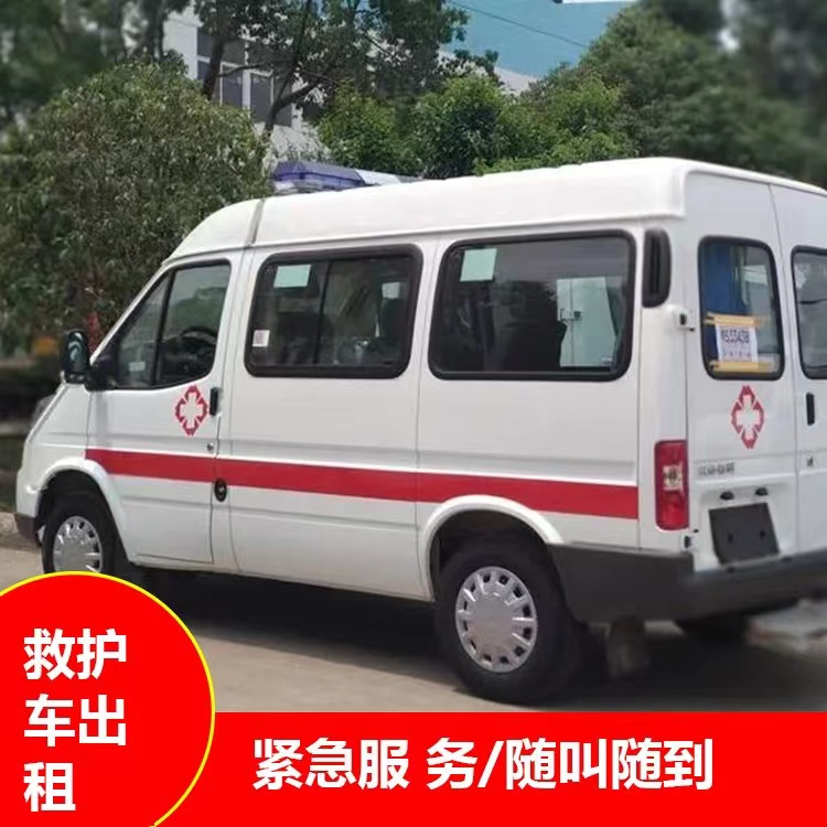 兰西跨市救护车护送转院租赁